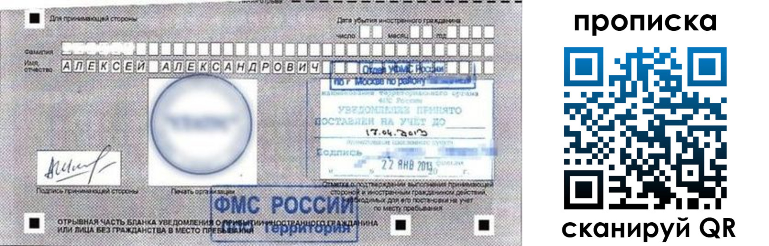 временная регистрация 2025 в Пермском крае