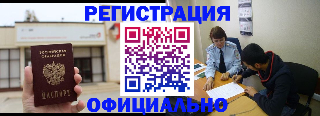 где прописаться в Пермском крае