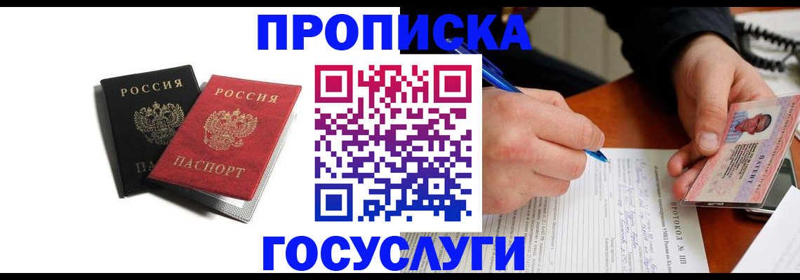 временная регистрация госуслуги в Пермском крае