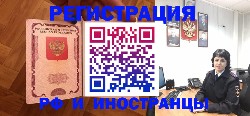 миграционный учет в Пермском крае