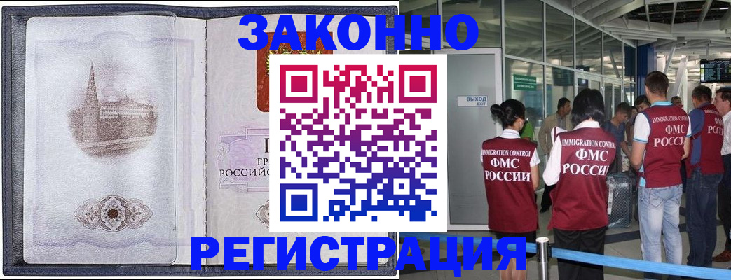 временная регистрация надежно в Пермском крае