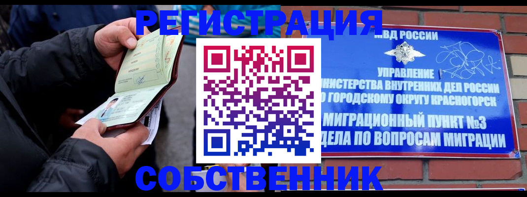 временная регистрация для школы в Пермском крае