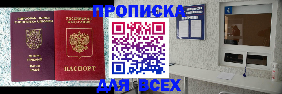 прописка для кредита в Пермском крае