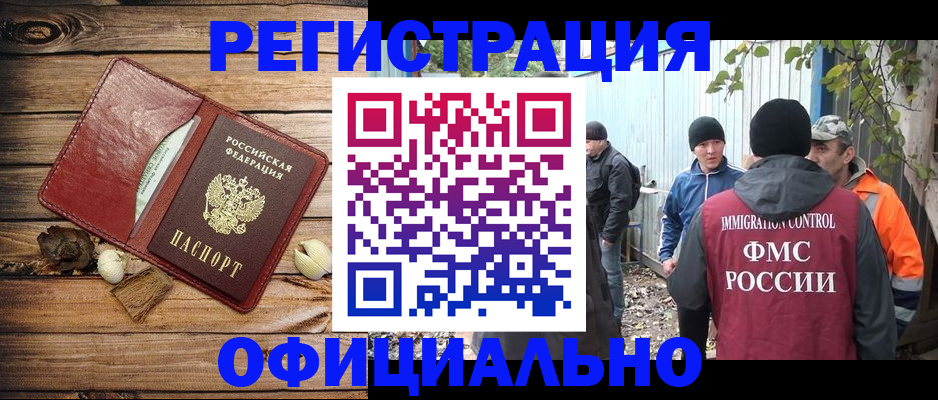 прописка регистрация в Пермском крае